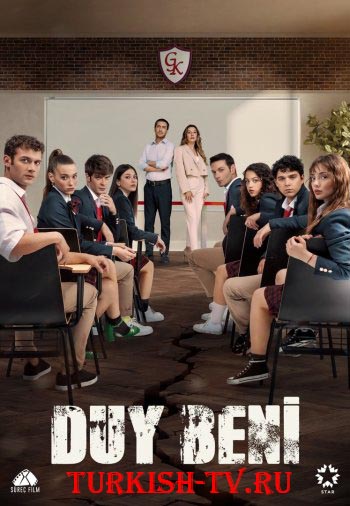Услышь меня 1-18, 19, 20 серия турецкий сериал на русском языке смотреть онлайн бесплатно